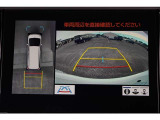 【パノラミックビューモニター】 後退時に車両の後ろ側を表示するだけでなく上から見たような映像で車庫入れなどバックする際に安心です。
