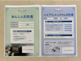「サポカーあんしん診断」「ハイブリットシステム診断」実施済み。安心安全にお乗り頂けるようトヨタ専用診断機器で綿密にシステムを点検しています。