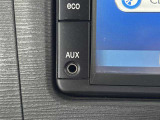 接続可能なAUX端子付き!