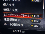 【エマージェンシーブレーキ】前方の車両や歩行者と衝突のおそれがあるとき、警報とブレーキにより、運転者の衝突回避操作を支援します。