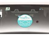 サポカーは、高齢運転者を含めたすべてのドライバーによる交通事故の発生防止・被害軽減対策の一環として、国が推奨する新しい自動車安全コンセプトです。詳しくは販売店スタッフまでおたずねください。