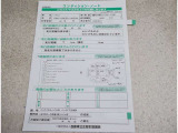 車両の修復箇所と修復状態がわかります。