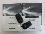 メンテナンスノート付きです。過去の整備記録を確認したり、お車の状況にあった整備をすることに役立ちます。