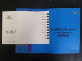 メンテナンスノート・取扱説明書もついています。緊急時の対応やスイッチ類の使い方等、確認でき重宝します。