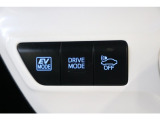 EVモードや、気分や走行状況に合わせて切替えられるドライブモードセレクトを装備。車の接近を音で知らせる車両接近通報装置は、早朝や深夜の帰宅など静かに走りたい場合には車にOFFボタンでオフできます。