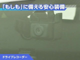 ドライブレコーダーが付いています!万が一事故が発生した時にも安心ですね!