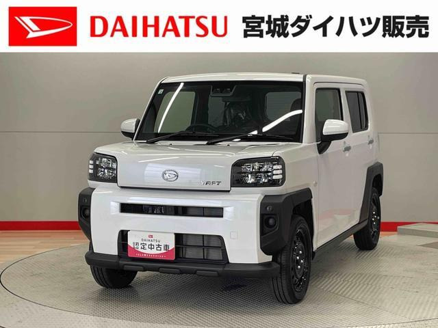 タフト X 