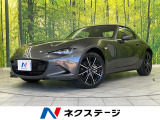 6MT 8.8インチマツダコネクトナビ iアクティブセンス フルセグ