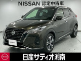 この度は数ある中古車の中から、日産サティオ湘南の車両をご覧いただき、誠にありがとうございます。