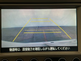 【バックカメラ】運転が苦手な方も車庫入れラクラクです!ギアをリバースに入れれば自動的に切り換わりますので、面倒な操作は不要です♪狭い駐車場もお車を傷つけず安心ですね!