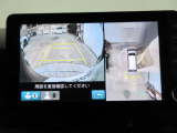 マルチビューカメラシステム。前後左右にカメラがついているのでとっても安心ですね。