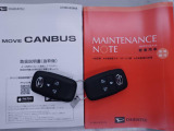取扱説明書・メンテナンスノート付き。ご納車後も安心してお使いいただけます!