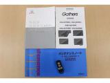 新車時のメンテナンスノート・保証書・クルマとナビの取扱説明書が揃っております。