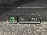 エコモードスイッチで省エネ運転も出来ます。