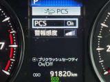 【プリクラッシュセーフティー】前方センサーで衝突の可能性が高いとシステムが判断すると自動的にブレーキを作動させることで衝突軽減をはかります。
