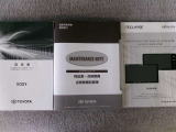 取扱書・整備手帳積み込みです