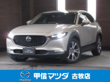 R3年式ディーゼルエンジン搭載のCX-30入荷しました☆
