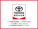 トヨタ認定中古車のため、3つの安心をお届けいたします!