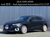 Audi Approved Automobile浜松 〒435-0043静岡県浜松市東区宮竹町667 TEL:053-468-7961 AM:10:00-PM:7:00(毎週火曜日 水曜日定休)