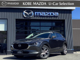 令和1年式 CX-30が入荷しました 20S Lパッケージです