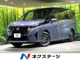 ニッサンコネクトインフォテインメント 全周囲カメラ 登録済未使用車