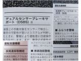 各種安全装備を搭載。装備内容の詳細は店頭でご案内いたします。