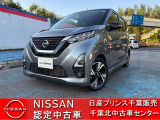 NISSAN U-CARS クオリティショップ認定店です。お客様に「安心・信頼・満足」のサービスをお届けします。