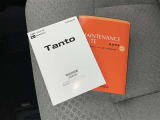 メンテナンスノート、取扱説明書です。 その車の整備記録が事細やかに記録されています。 車が生まれてから今までどのような道を歩んできたのか判るとても重要な物ですよ。