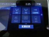 【オーディオ選択画面】AM/FMの切替や、交通情報もこちらの画面から選択できます。