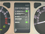 メーター内で安全装置の設定を変更することができます。