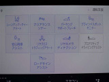 たくさんの運転支援機能が備わっております!