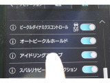 「AVH(オートビークルホールド)」も装備、信号待ちなどでブレーキペダルを踏み続けていなくても、ブレーキを保持しておいてくれる便利な装備です