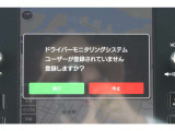 「ドライバーモニタリングシステム」を装備、カメラがドライバーを認識すると事前設定したシート位置やドアミラー角度を自動再現、運転中はドライバーを見守り眠気や不注意があると注意喚起して安全運転をサポート