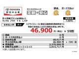 ランドクルーザープラド 2.7 TX Lパッケージ 4WD 