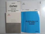 【取扱い説明書;オーナーズマニュアル】緊急時に助かりますね。それに加えメンテナンスノートがあるのは大切にされていた証拠です。