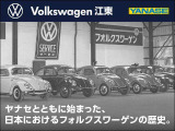 日本におけるフォルクスワーゲンの歴史は、1952年にハインリッヒ・ノルトホフ社長が4台のフォルクスワーゲンとともに来日したことから始まります。ヤナセは1953年からフォルクスワーゲンの販売を開始する。