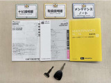 基本操作はもちろん、最近の車は装備もどんどん進化しているので困った時に役立つ取扱説明書、整備歴が確認できるメンテナンスノートが付いてます。安心ですね☆☆