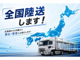 全国配送を行っておりますので、遠方のお客様も安心してご相談ください。
