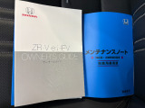 取扱説明書・保証書もしっかり揃っています。各種装備の使い方や操作方法を確認したい時にも便利です。中古車だからこそ、こうした付属品がきちんと揃っているのも嬉しいポイントです。