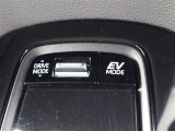 ドライブモードセレクト(ECO/NORMAL/SPORT)や、モーターのみで静かな走行を実現する「EVドライブモード」が装備されています。