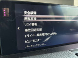 【i-ACTIVSENSE】事故を未然に防止したり、リスクを軽減するものです。国が推奨する「サポカーS」の「ワイド」に該当するための技術、先進安全技術を標準装備しています