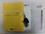 取扱説明書・整備手帳付