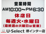 ■営業時間はAM10:00〜PM6:30 ■休店日は毎週火・水曜日(最終週の火曜日は営業)となっております。