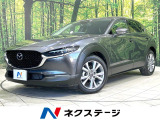 禁煙車 10.25インチマツダコネクトナビ 全周囲カメラ 黒革シート
