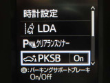衝突軽減システムの「セーフティセンス」搭載!安全運転のサポートをしてくれます。