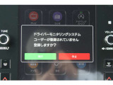 「ドライバーモニタリングシステム」を装備、カメラがドライバーを認識すると事前設定したシート位置やドアミラー角度を自動再現、運転中はドライバーを見守り眠気や不注意があると注意喚起して安全運転をサポート