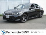 【Kumamoto BMW / MINI 熊本】では、厳しい基準を満たした正規ディーラー認定中古車を厳選。ご購入後も安心のサポートでカーライフをお楽しみいただけます。