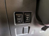 オートステップ、2WD&hArr;4WD切り替えスイッチです。