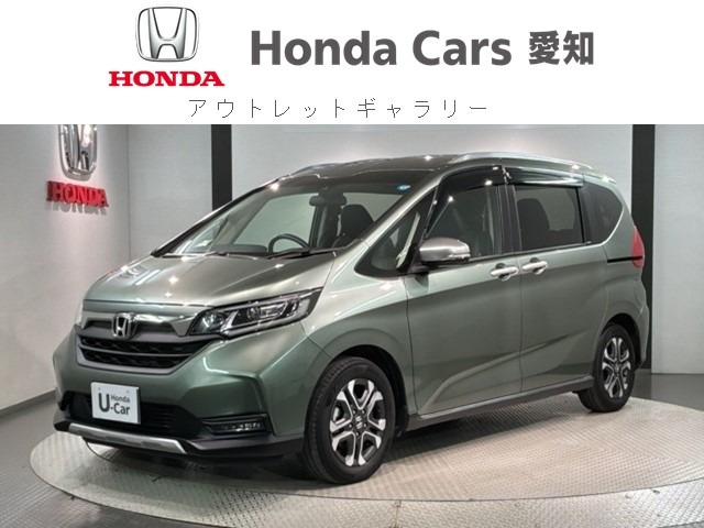 フリード 1.5 クロスター 