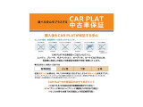 ★CAR PLAT保証★保証期間は3種類から選んでいただけます!3カ月/1年/2年とご用意しております。走行距離無制限だから安心です♪※初年度登録から15年未満の車両がご加入いただけます。